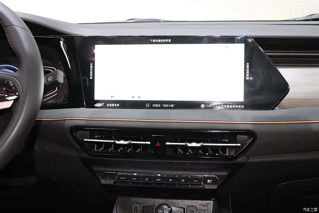 Changan X7, 2023 13