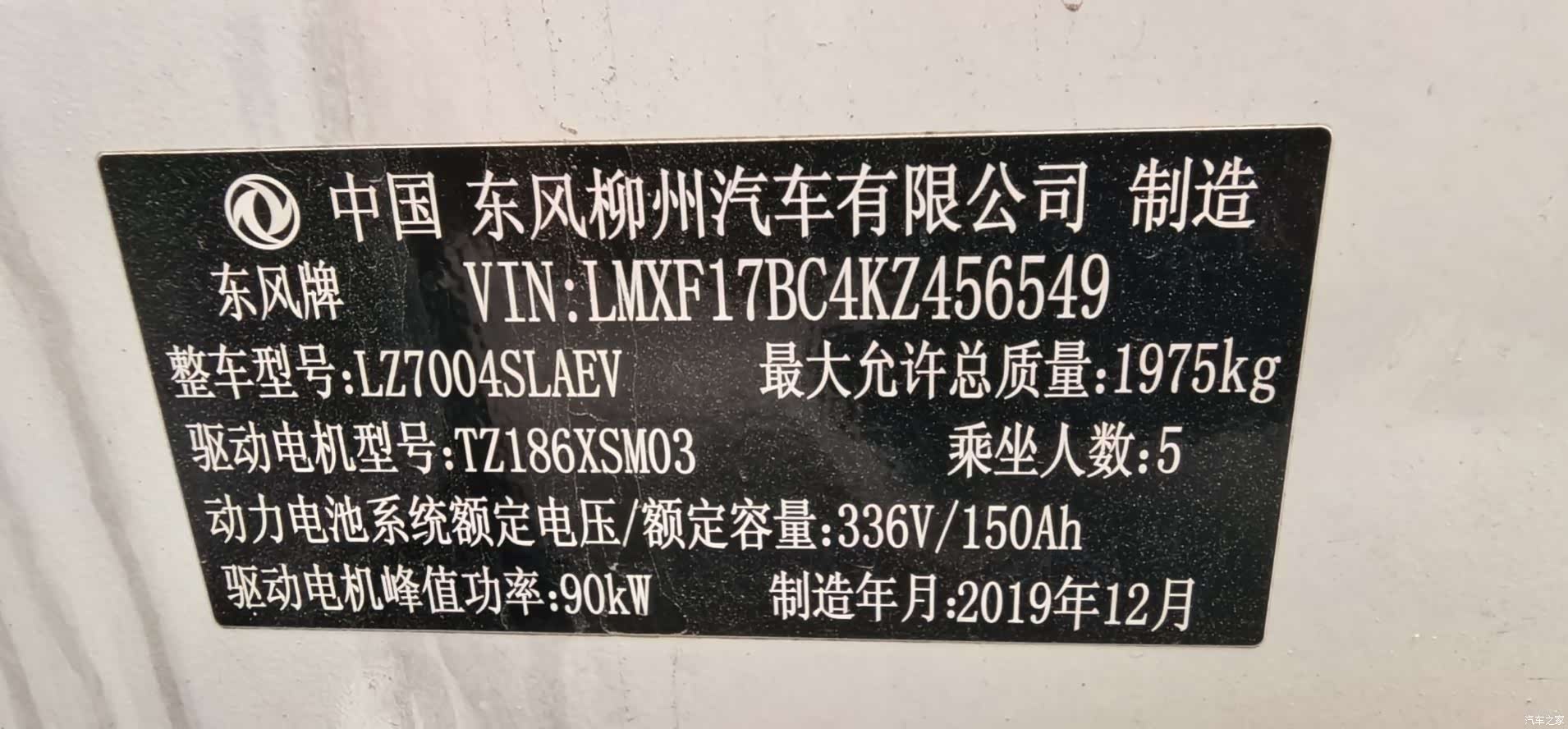 BYD Qin, 2024 12