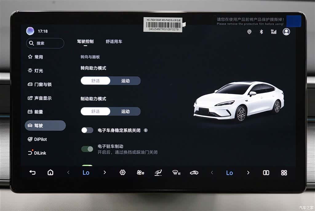 BYD Seal, 2025 22