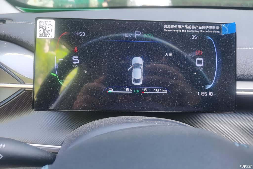 BYD Destroyer 05, 2024 14