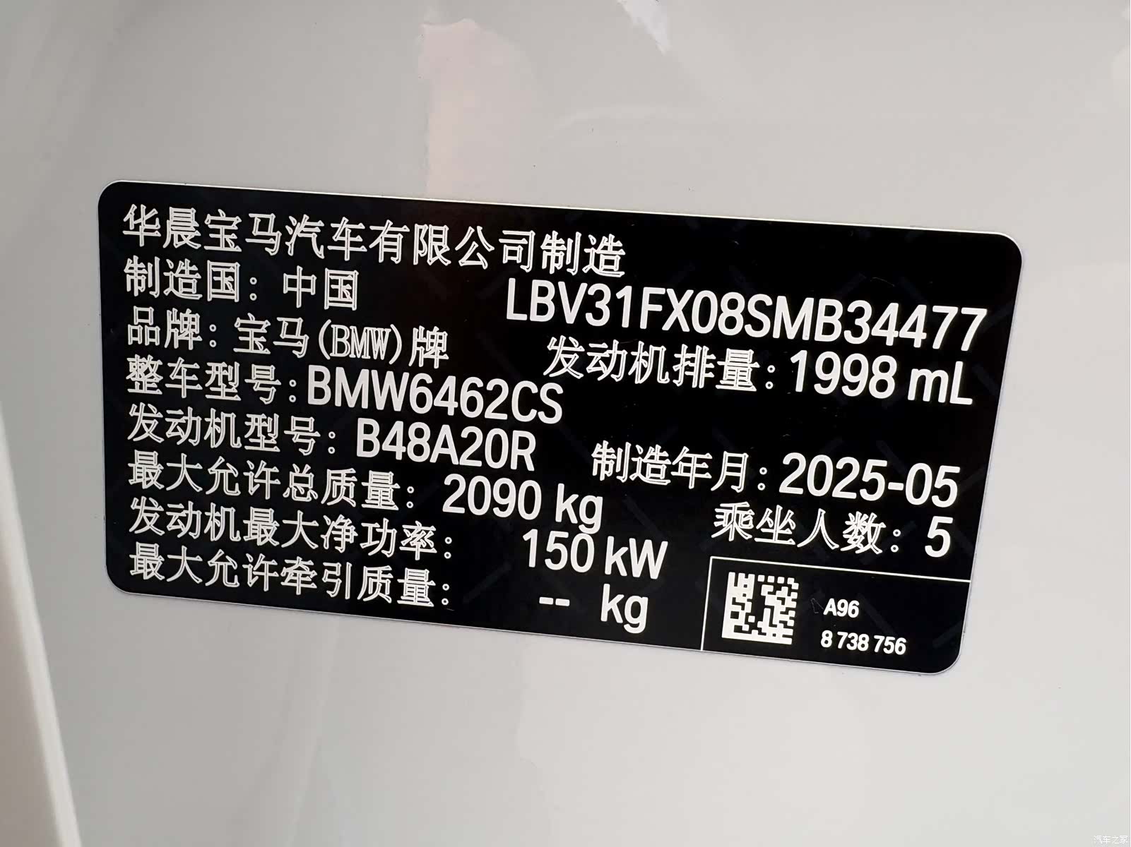 BMW X1, 2025 12