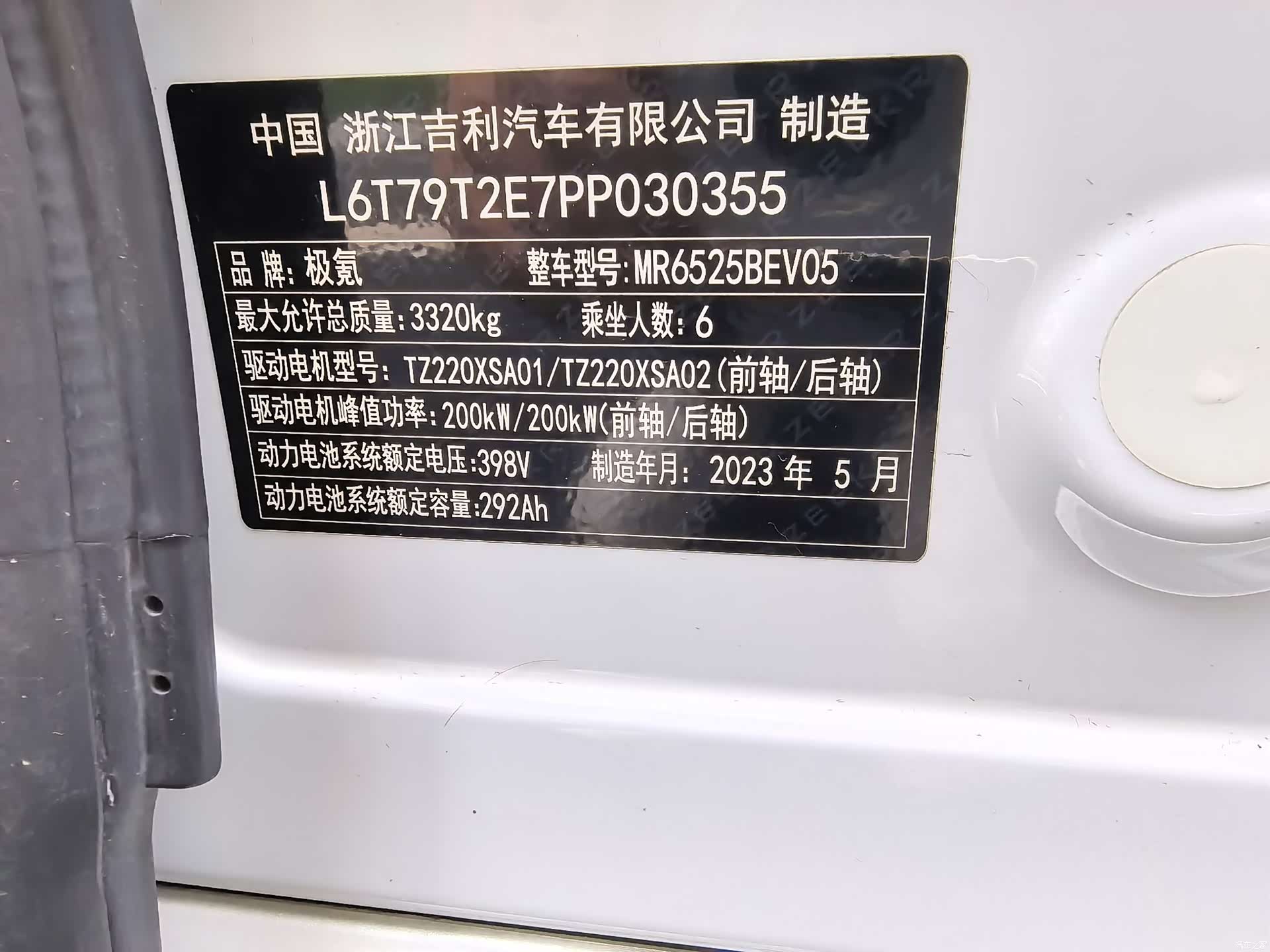 Zeekr 009, 2023 21