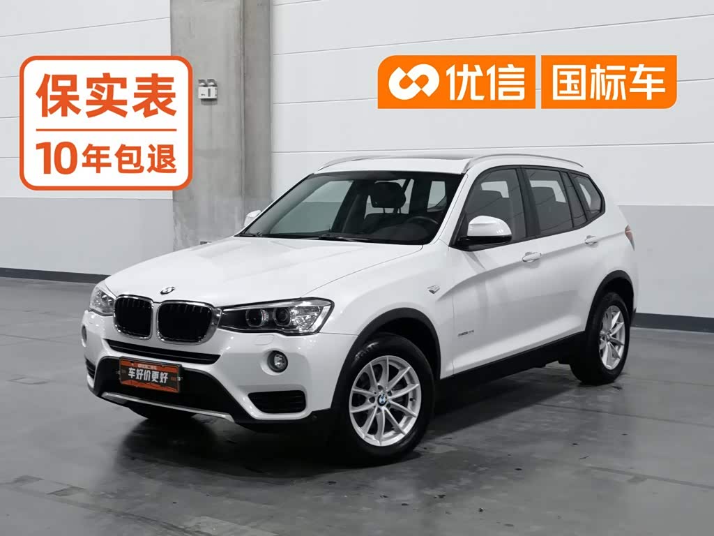 BMW X3 2016 sDrive20i