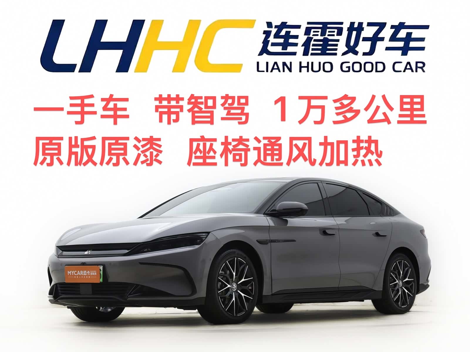 BYD Han, 2025 1