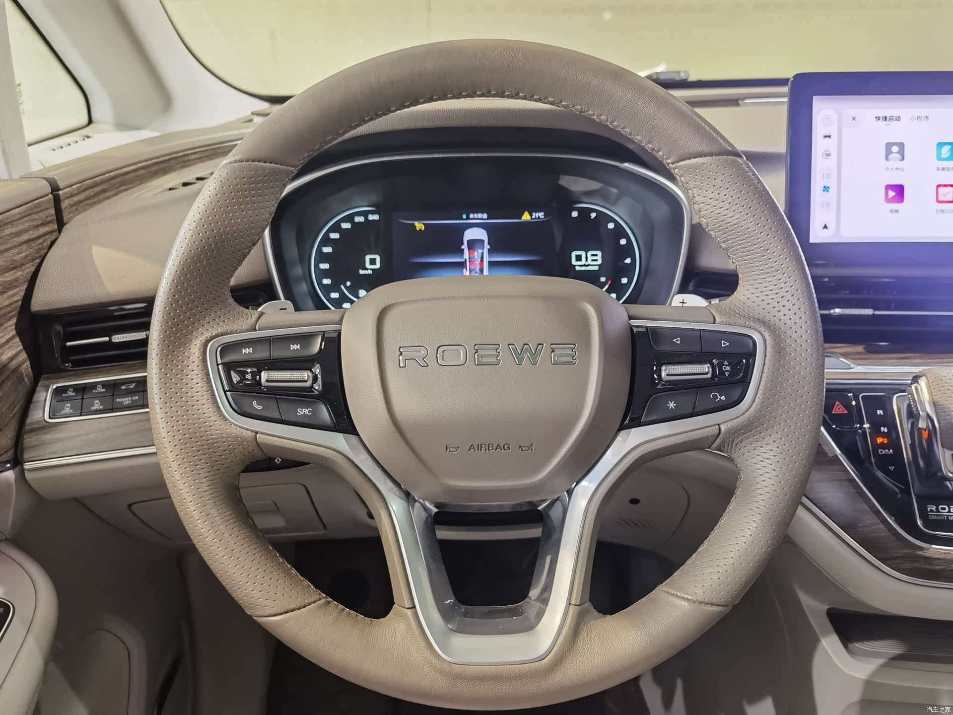 Roewe iMAX8, 2023 8