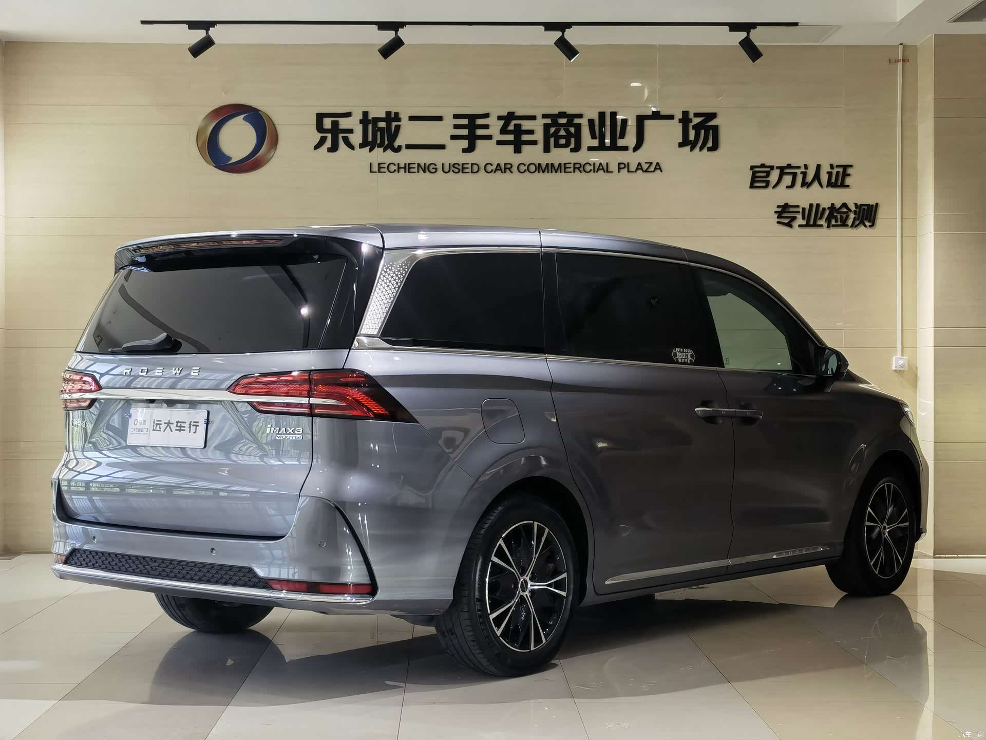 Roewe iMAX8, 2023 22