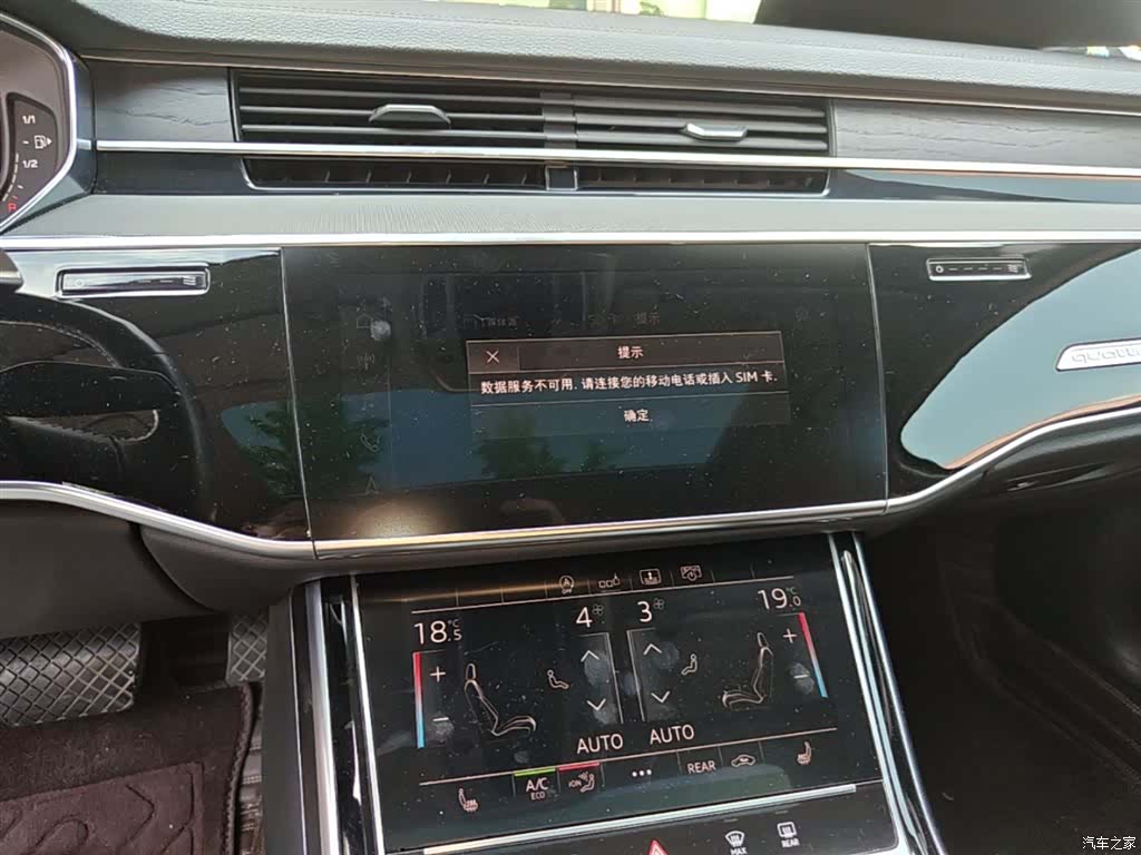 Audi A8L, 2018 13