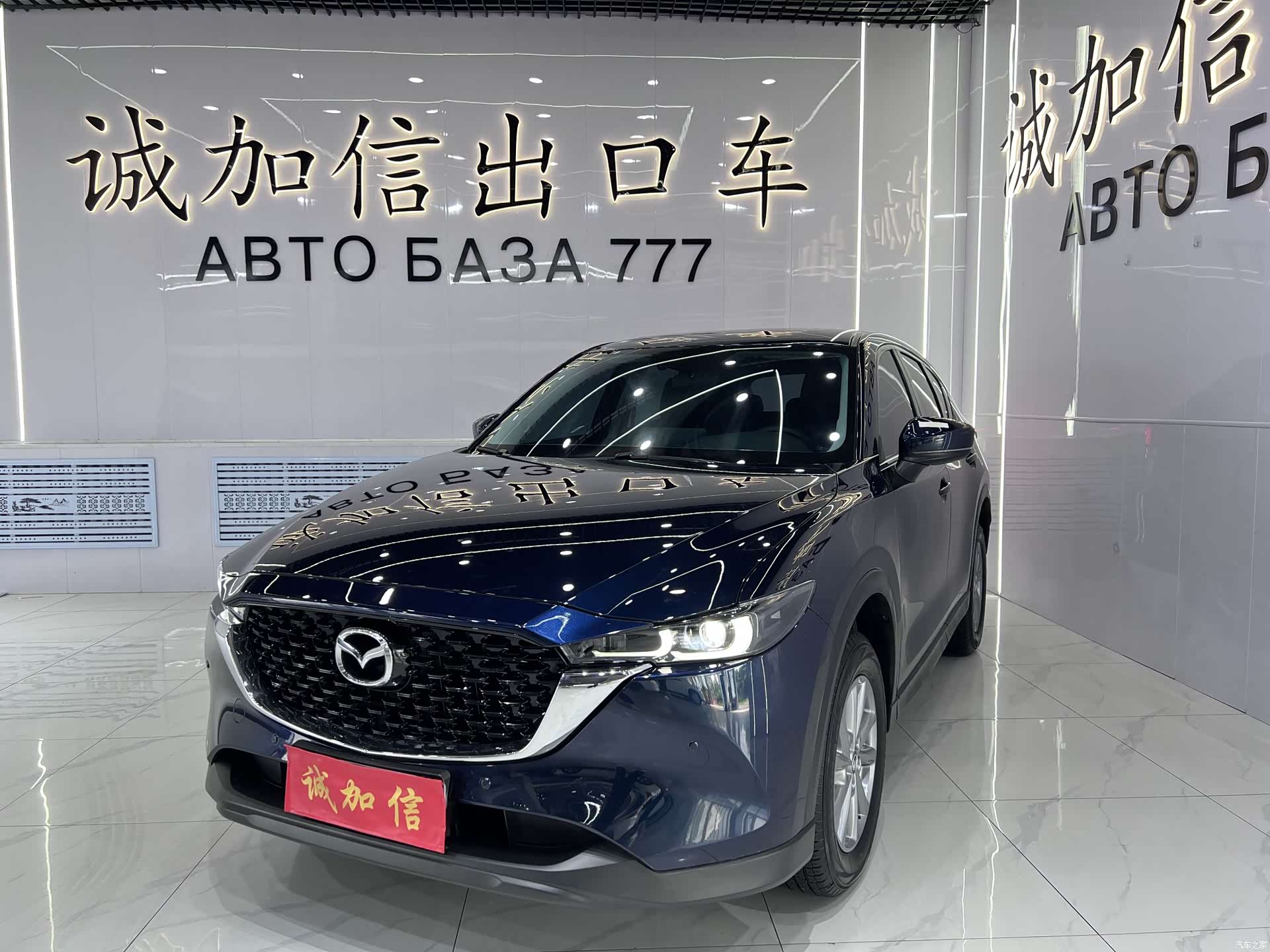 Mazda CX-5, 2023 1