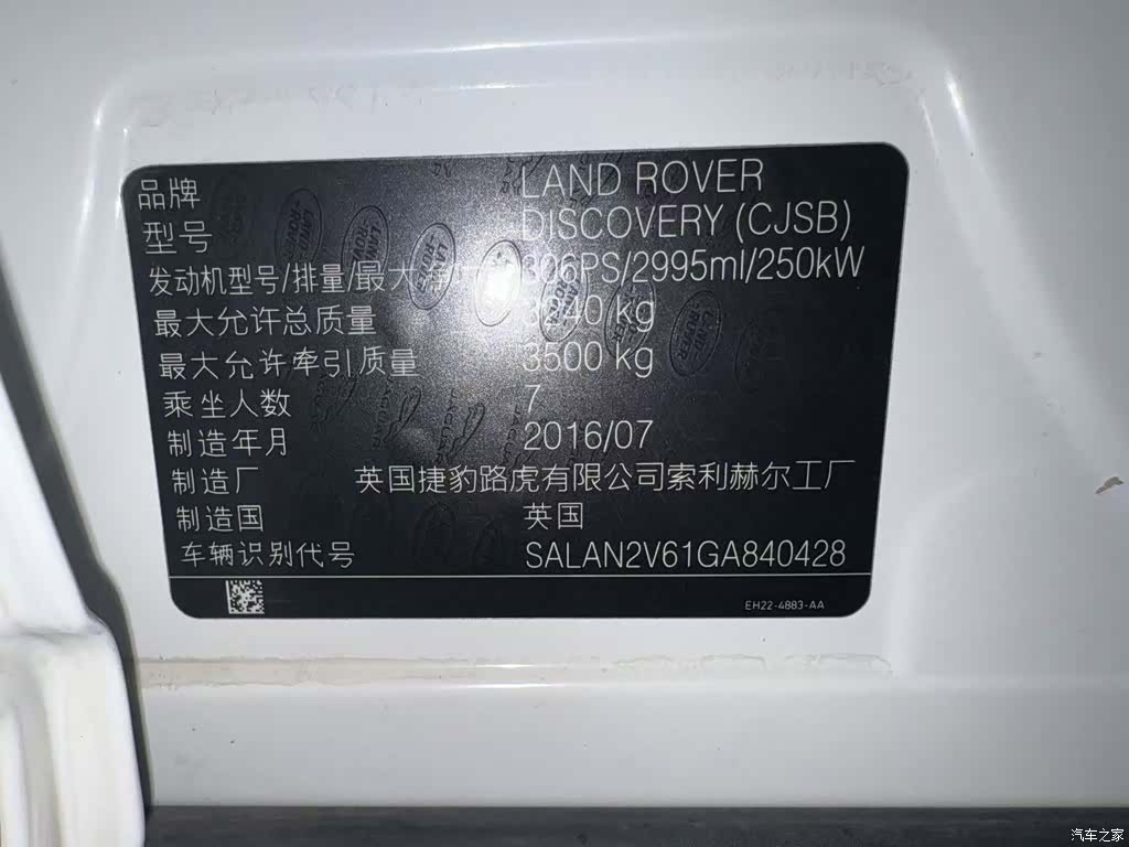 Land Rover Discovery, 2016 6