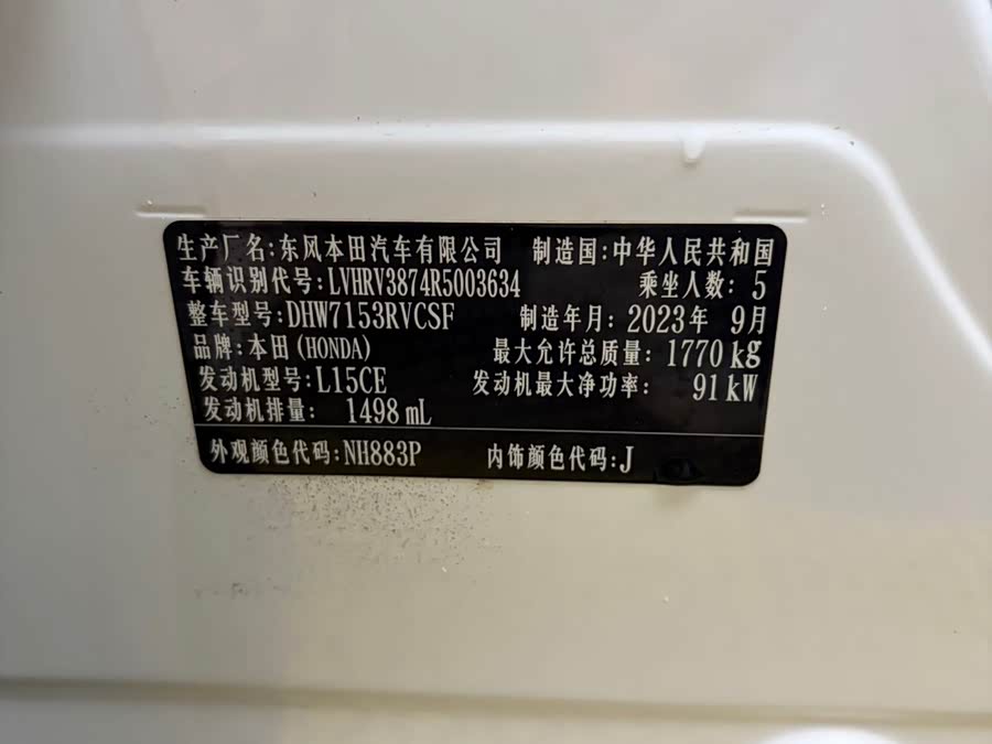 Honda XR-V 2023, фото 24