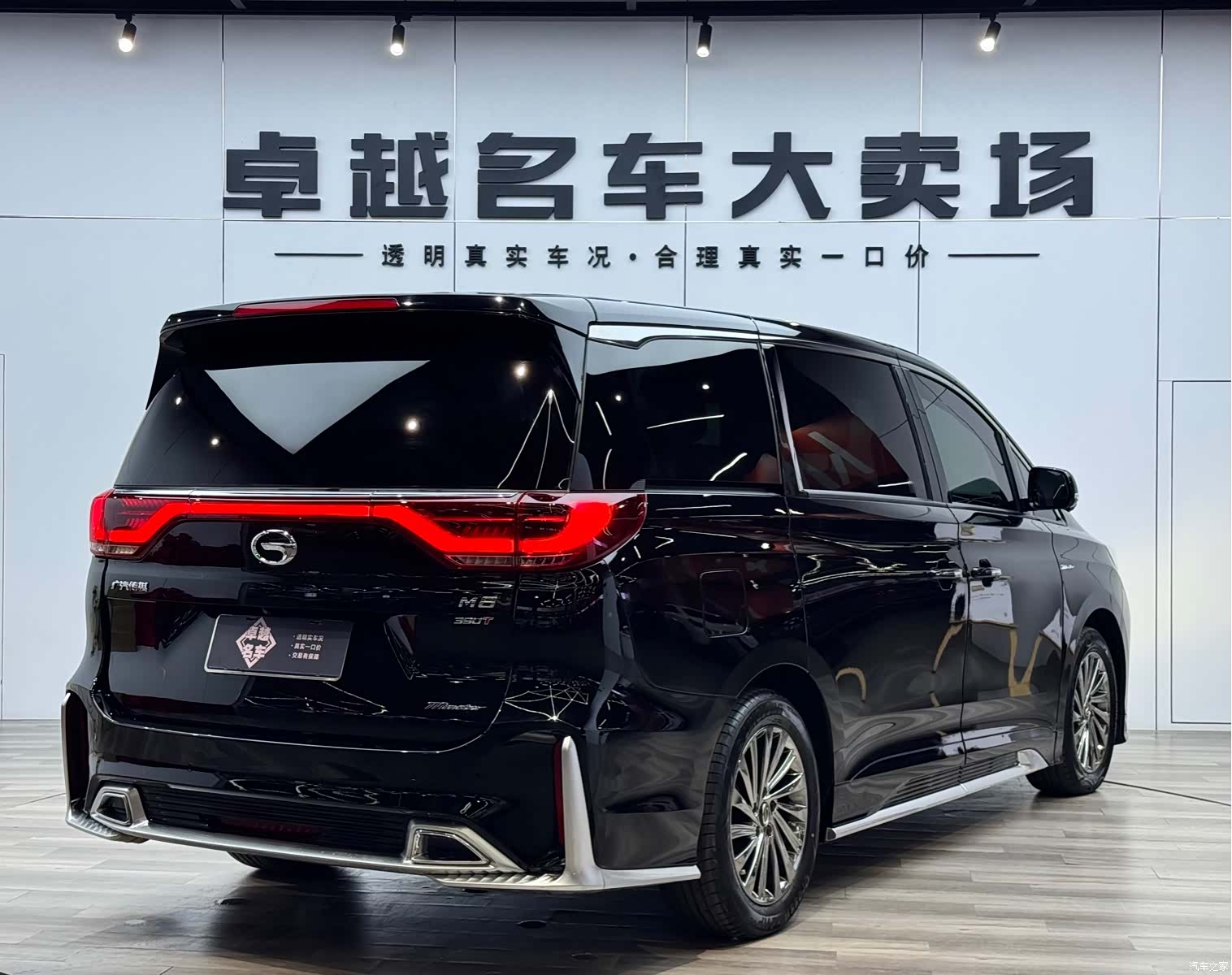 Trumpchi M8, 2022 7