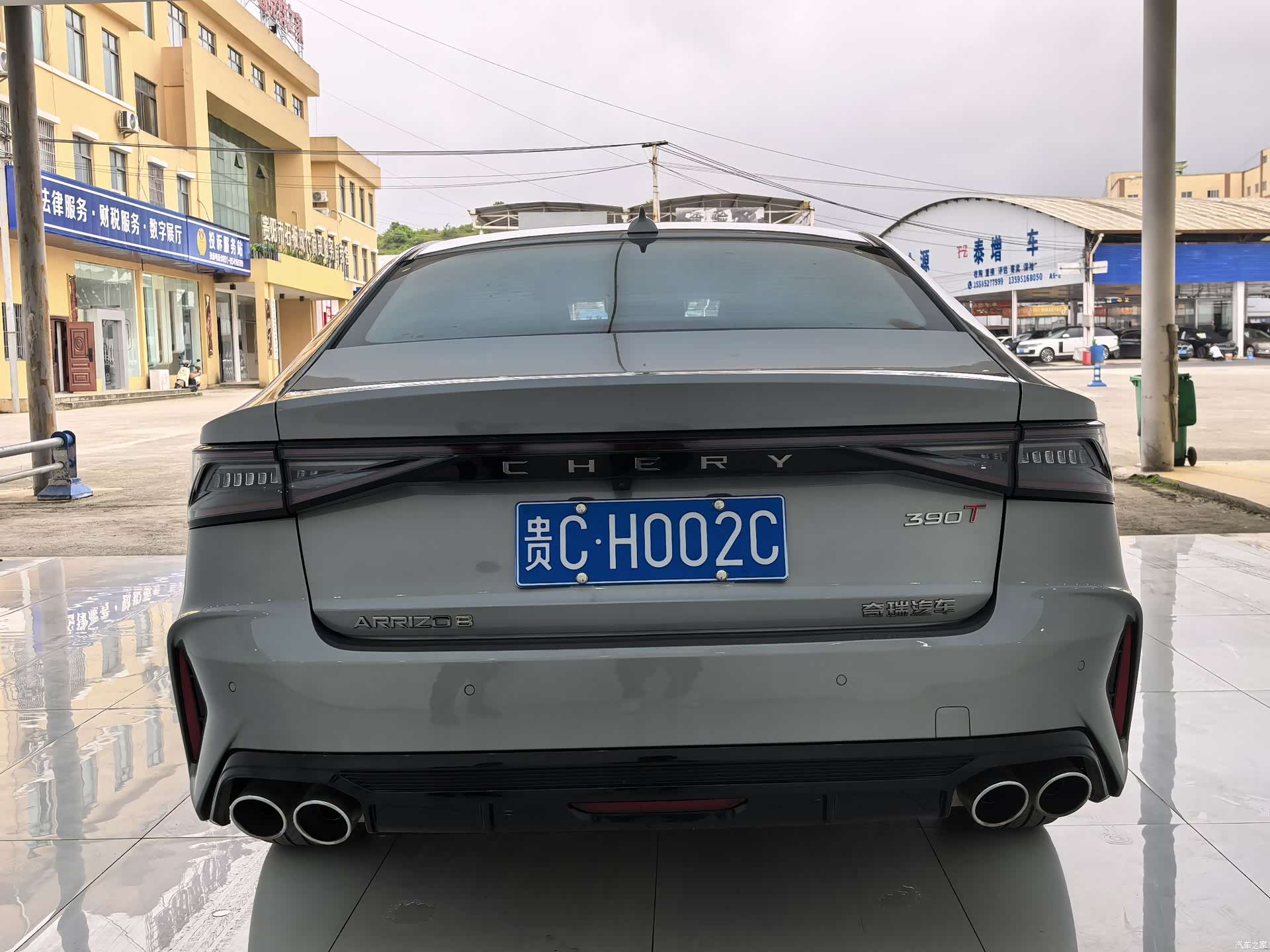 Chery Arrizo 8, 2024 16