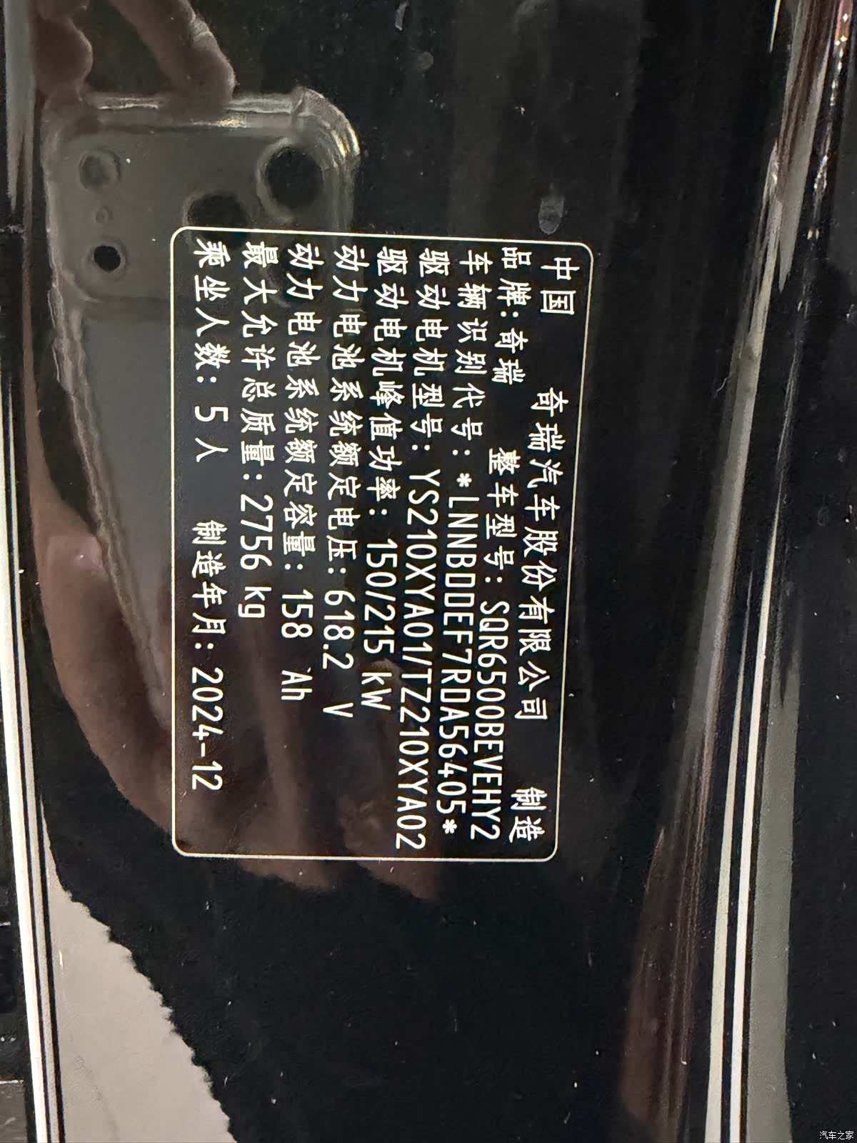 Luxeed R7, 2025 18
