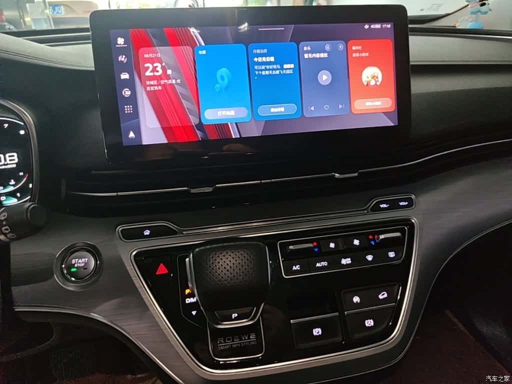 Roewe iMAX8, 2021 9