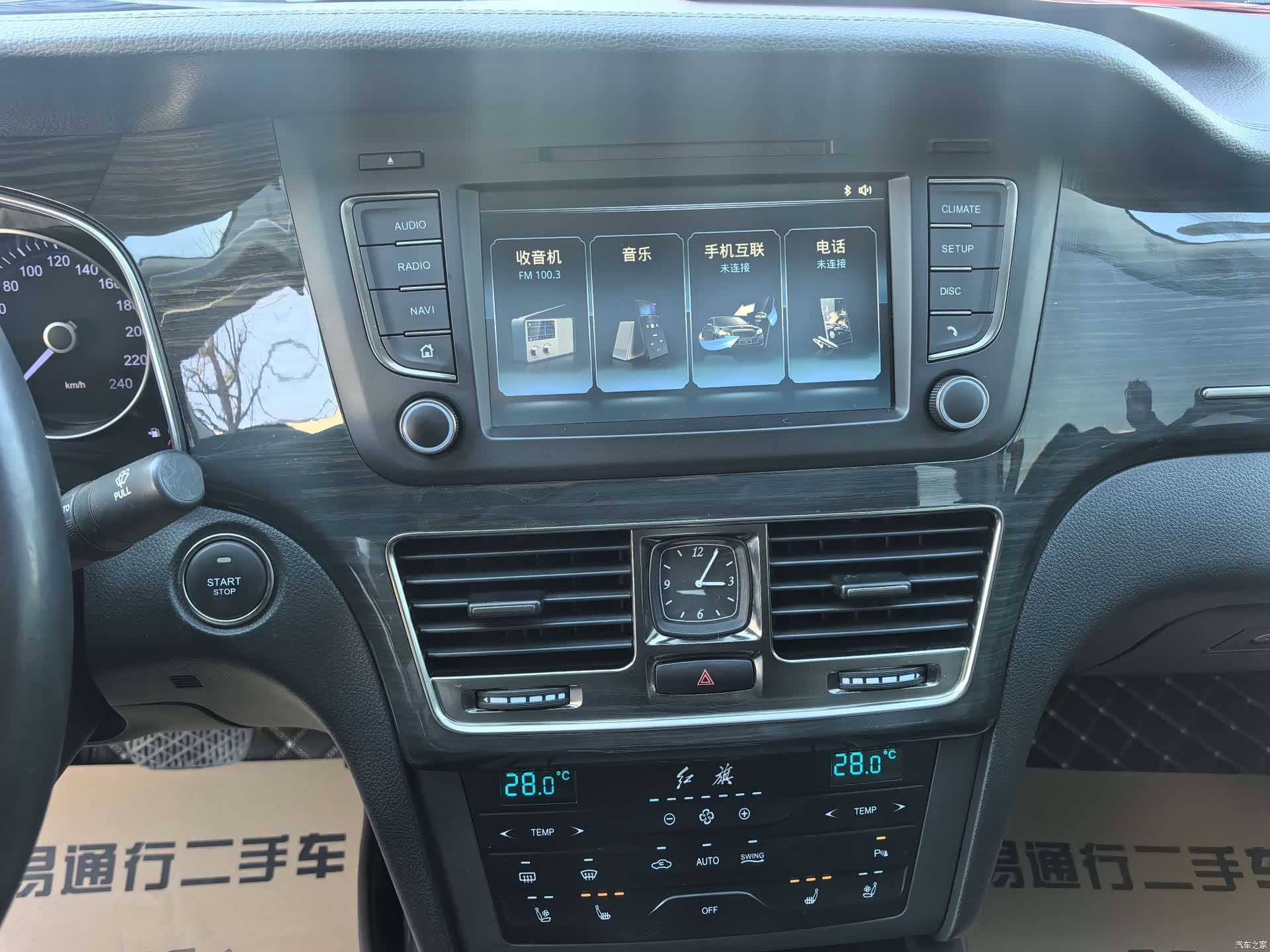 Hongqi H7, 2018 11