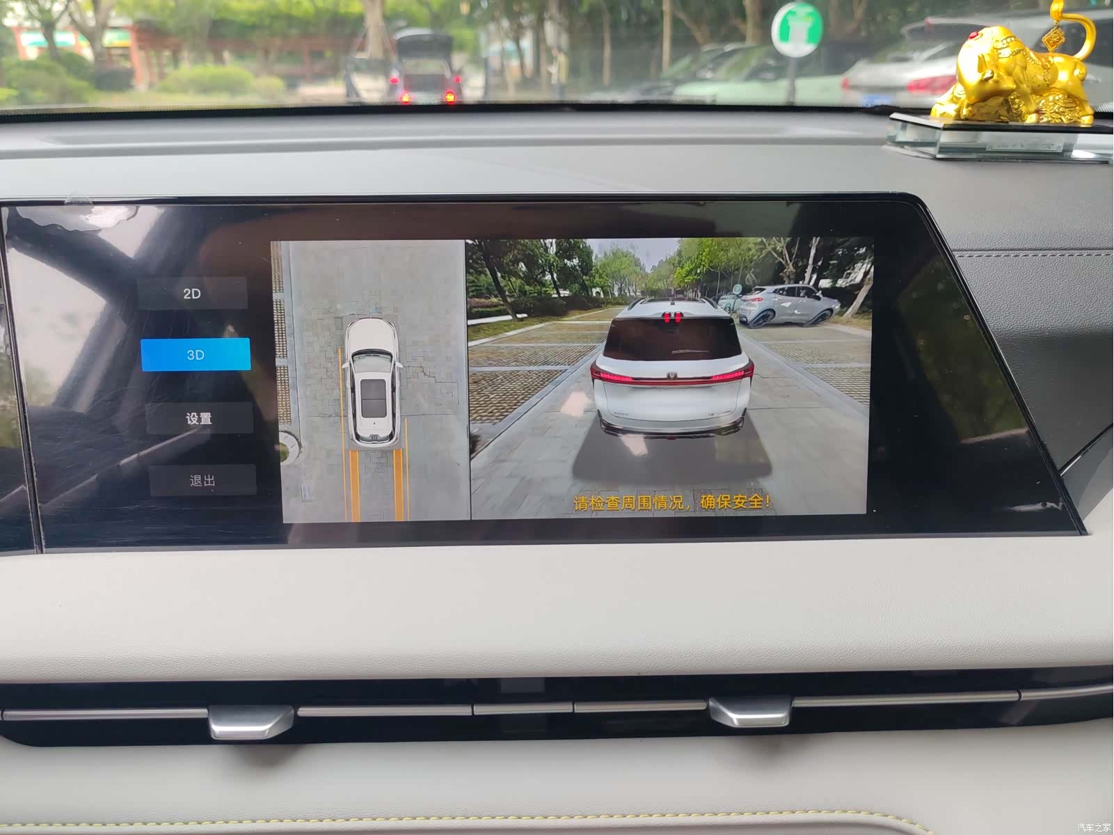 Changan CS75, 2023 16