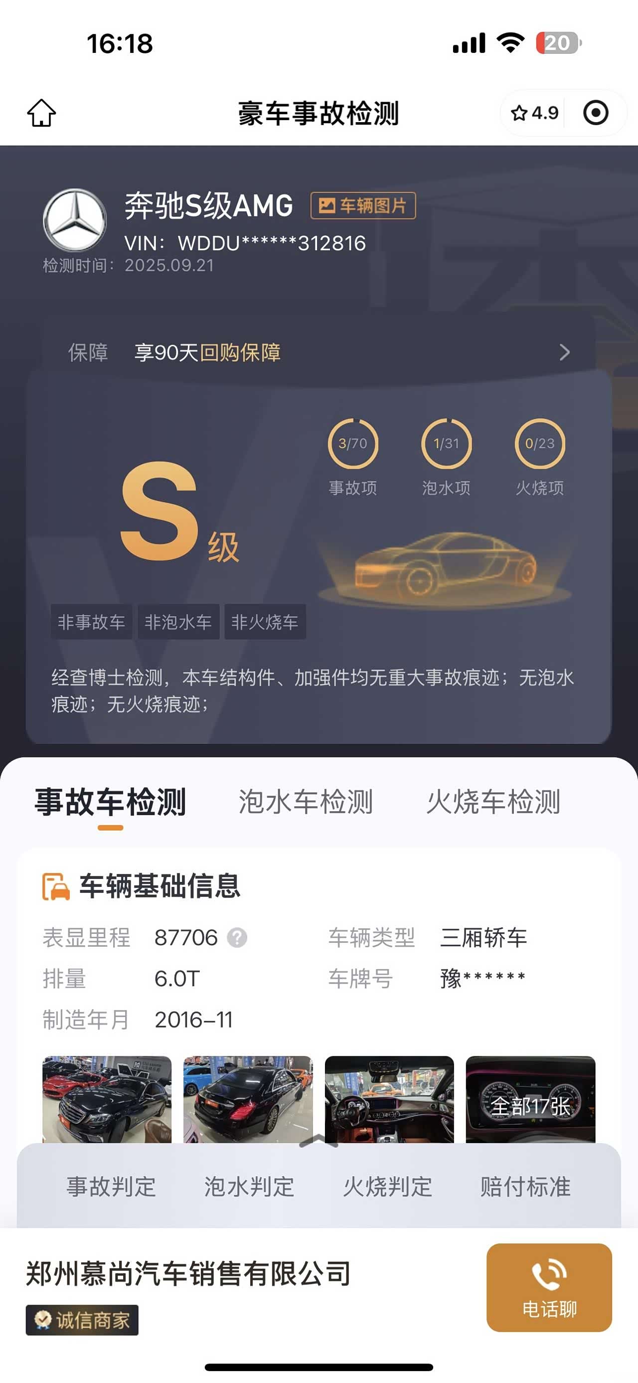 Mercedes-Benz S-Class, 2017 20
