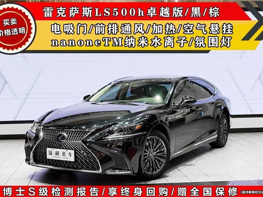 Lexus LS