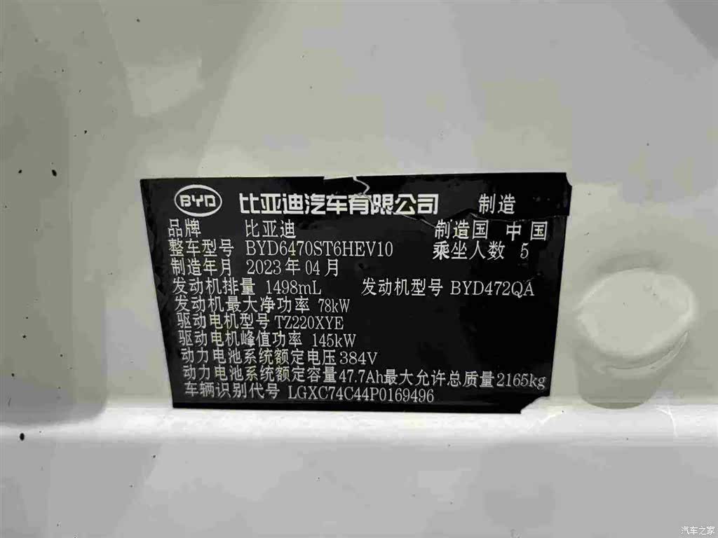BYD Song, 2023 21