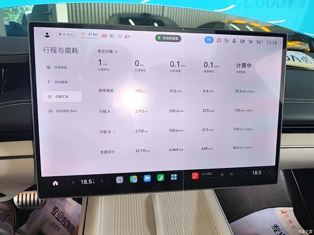 Xiaomi SU7, 2024 12