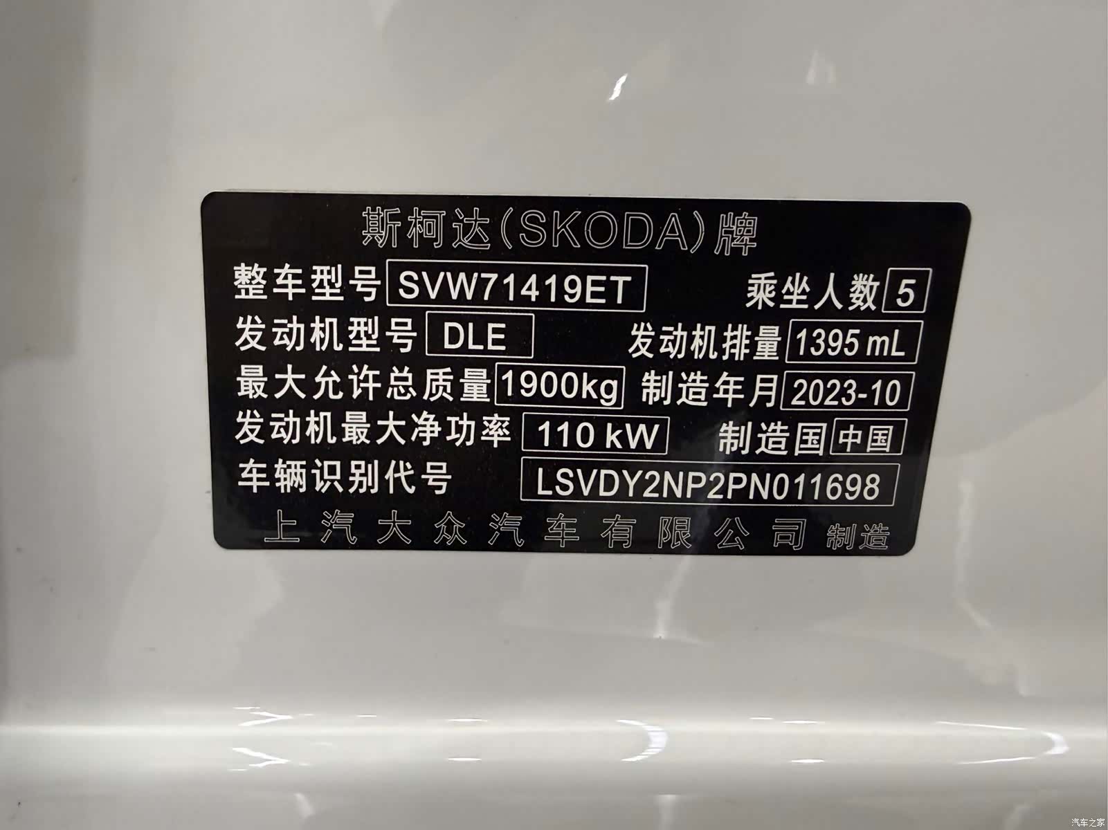 Skoda Superb, 2023 11