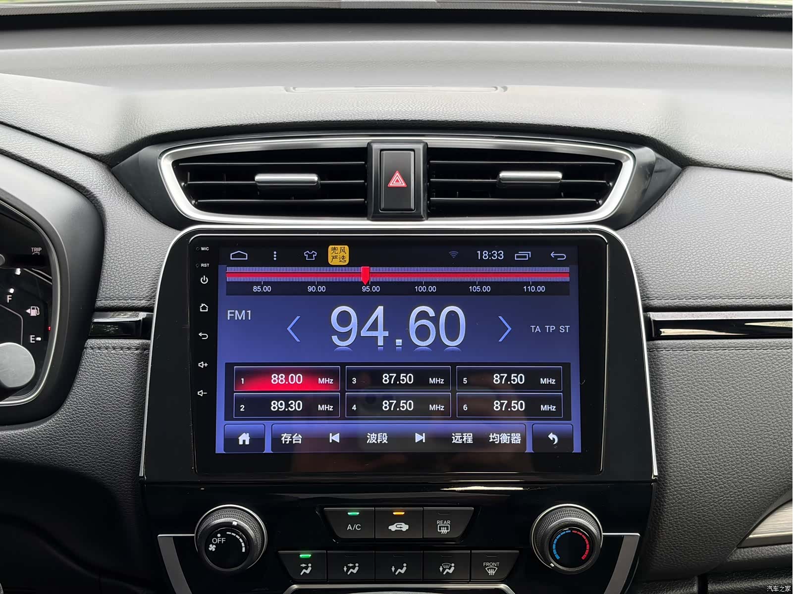 Honda Breeze, 2020 17