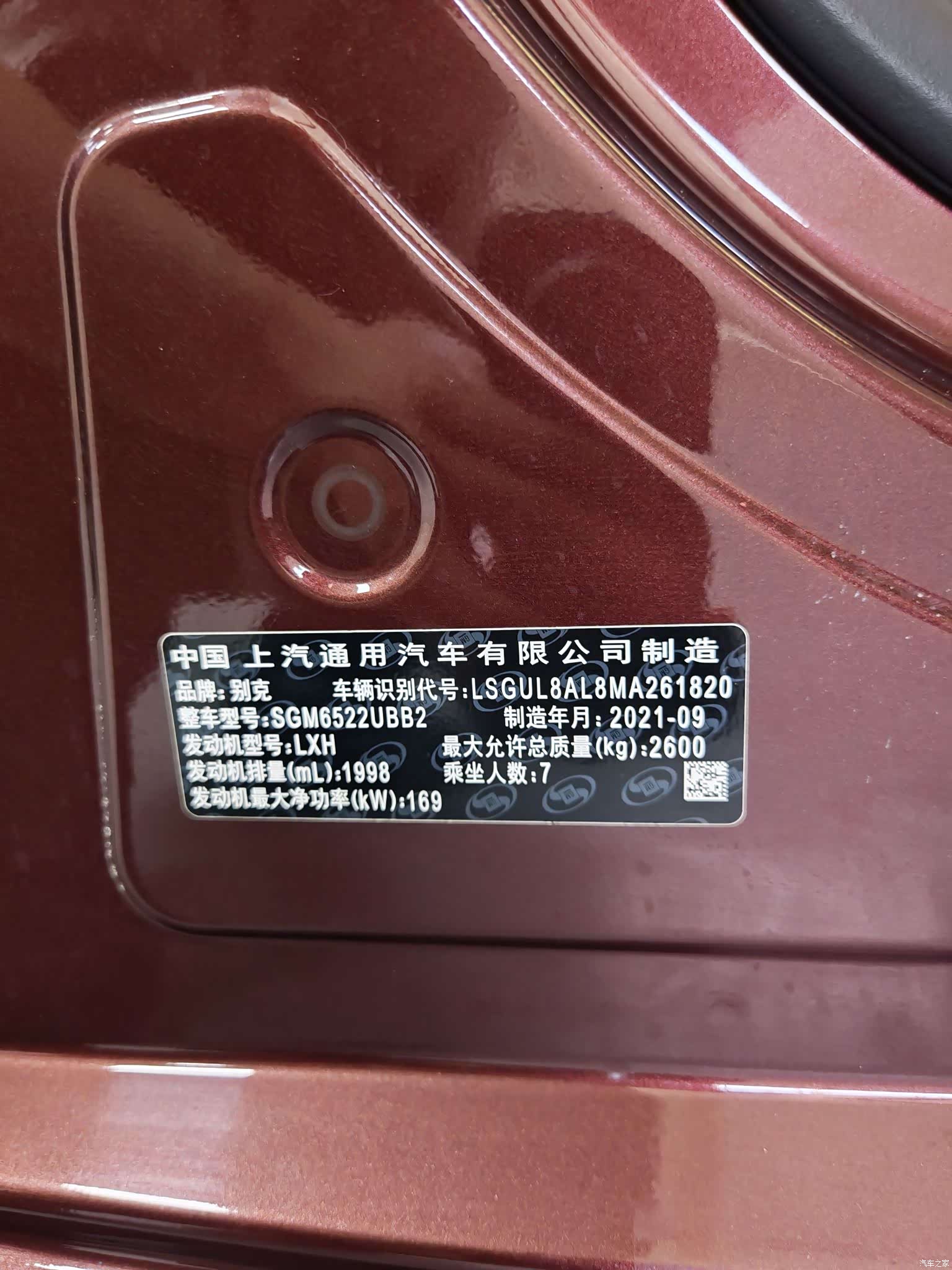 Buick GL8, 2021 18
