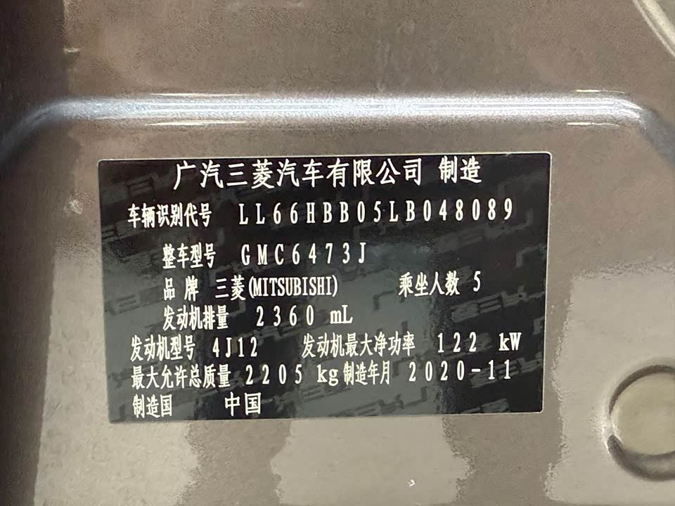 Mitsubishi Outlander