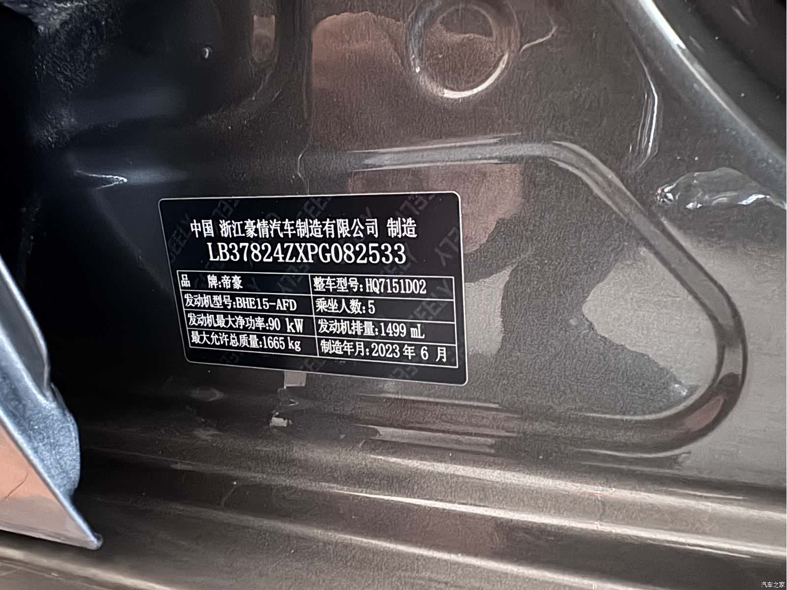 Geely Emgrand, 2024 12