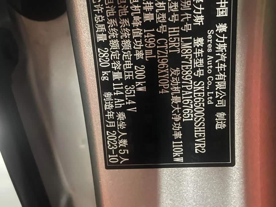 AITO M7 2023, фото 28