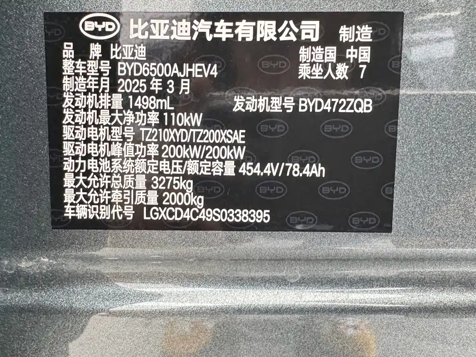 BYD Tang L