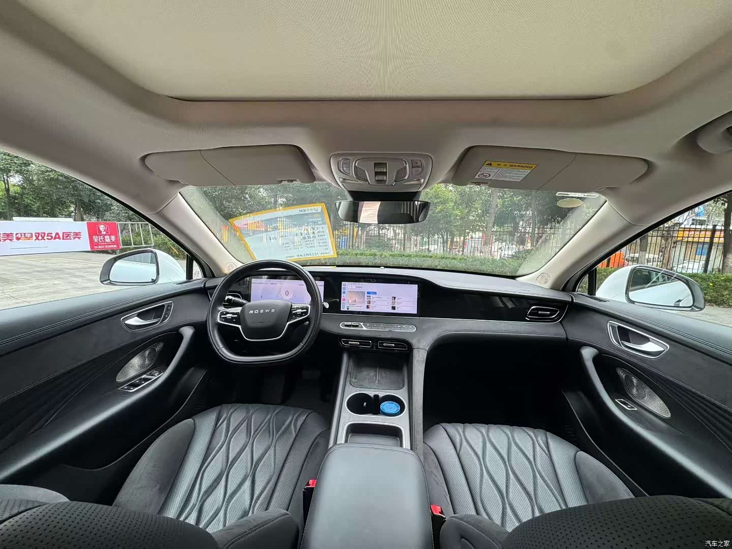 Roewe D7, 2023 9