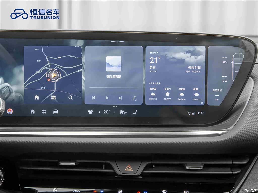 Buick Envision Plus, 2025 18