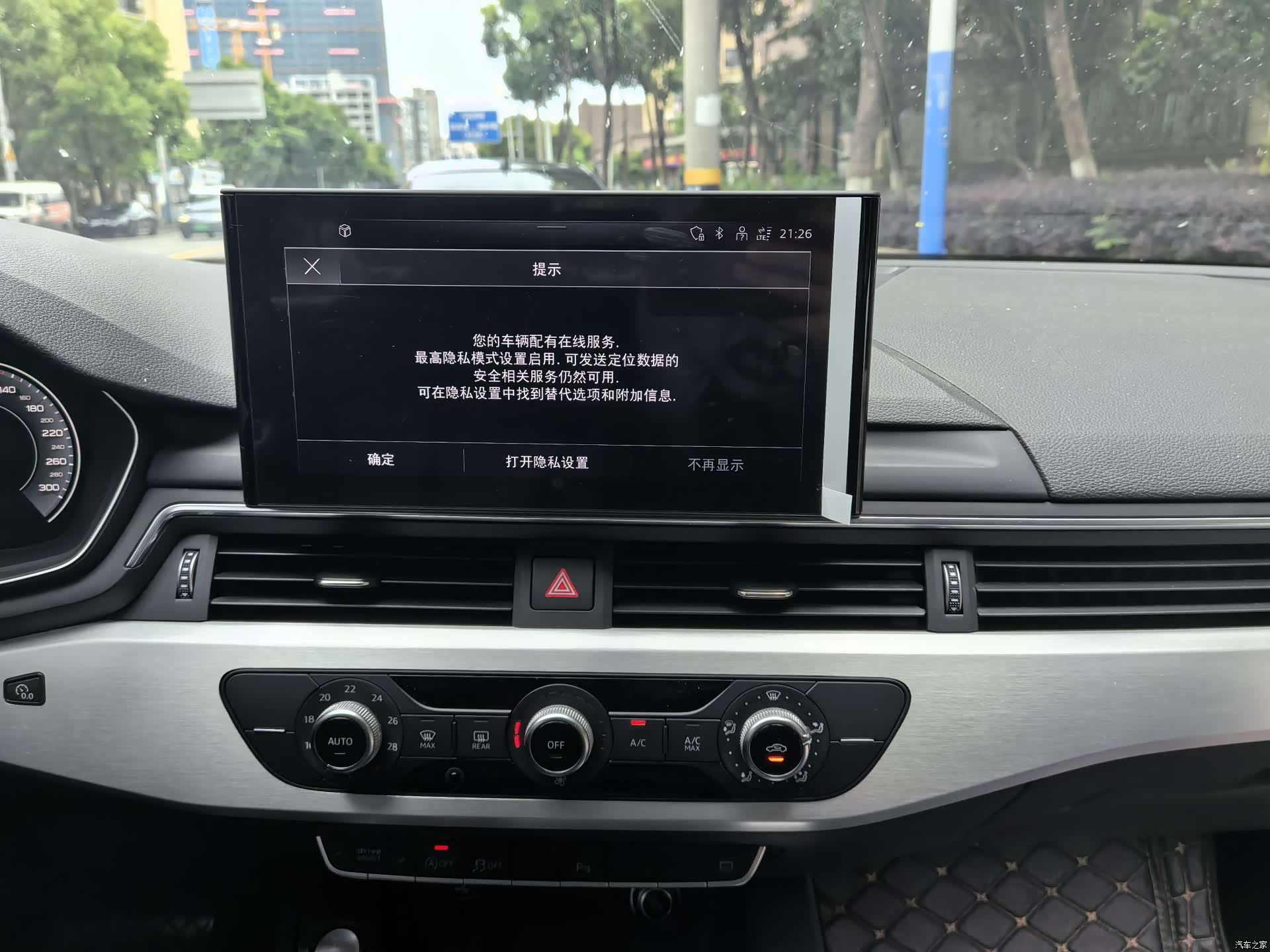 Audi A4L, 2024 27