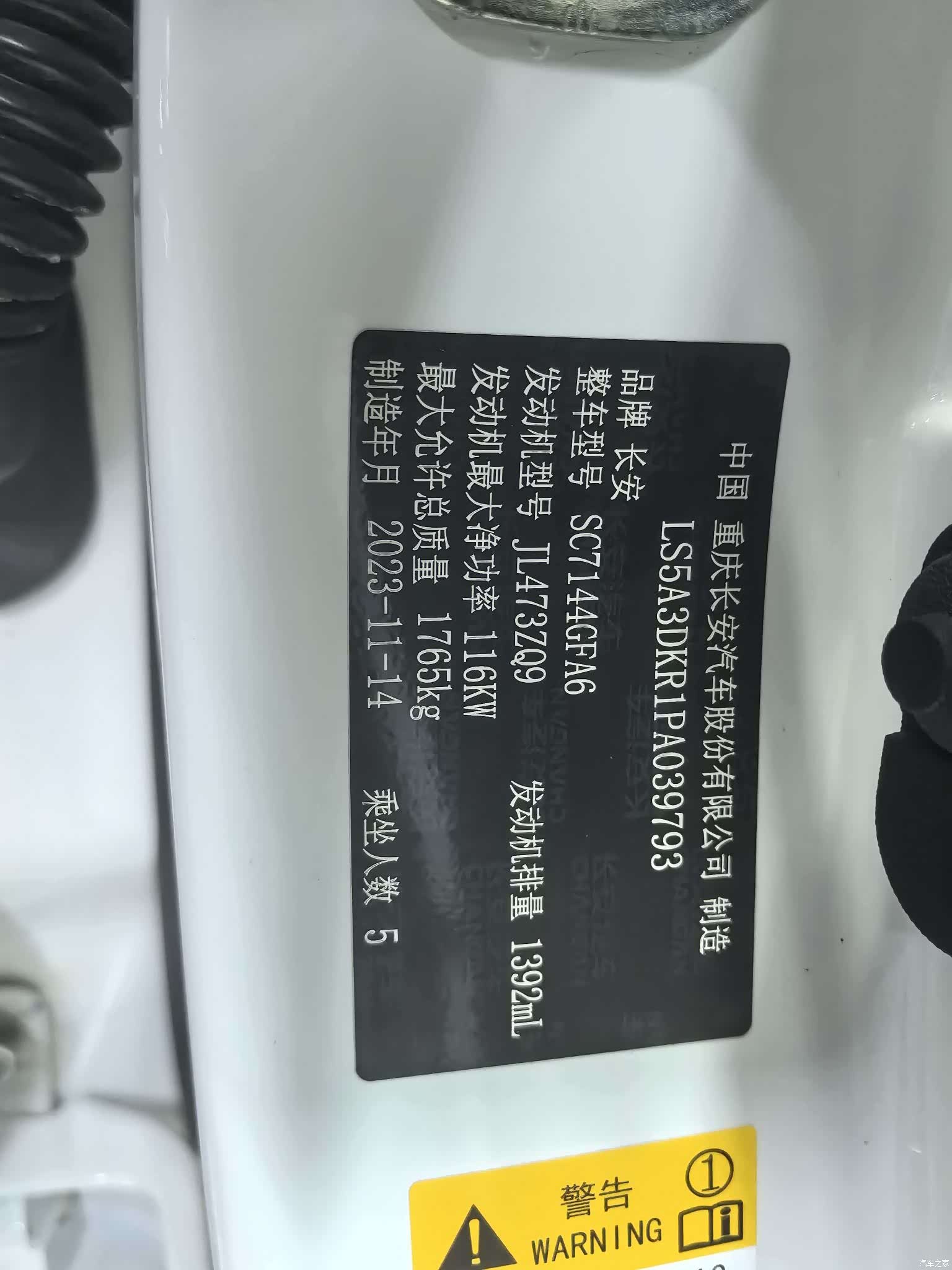 Changan CS35, 2024 16