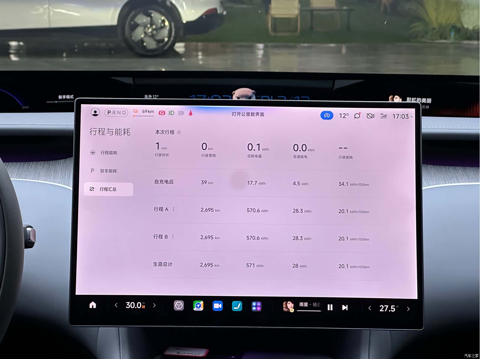 Xiaomi YU7, 2025 14