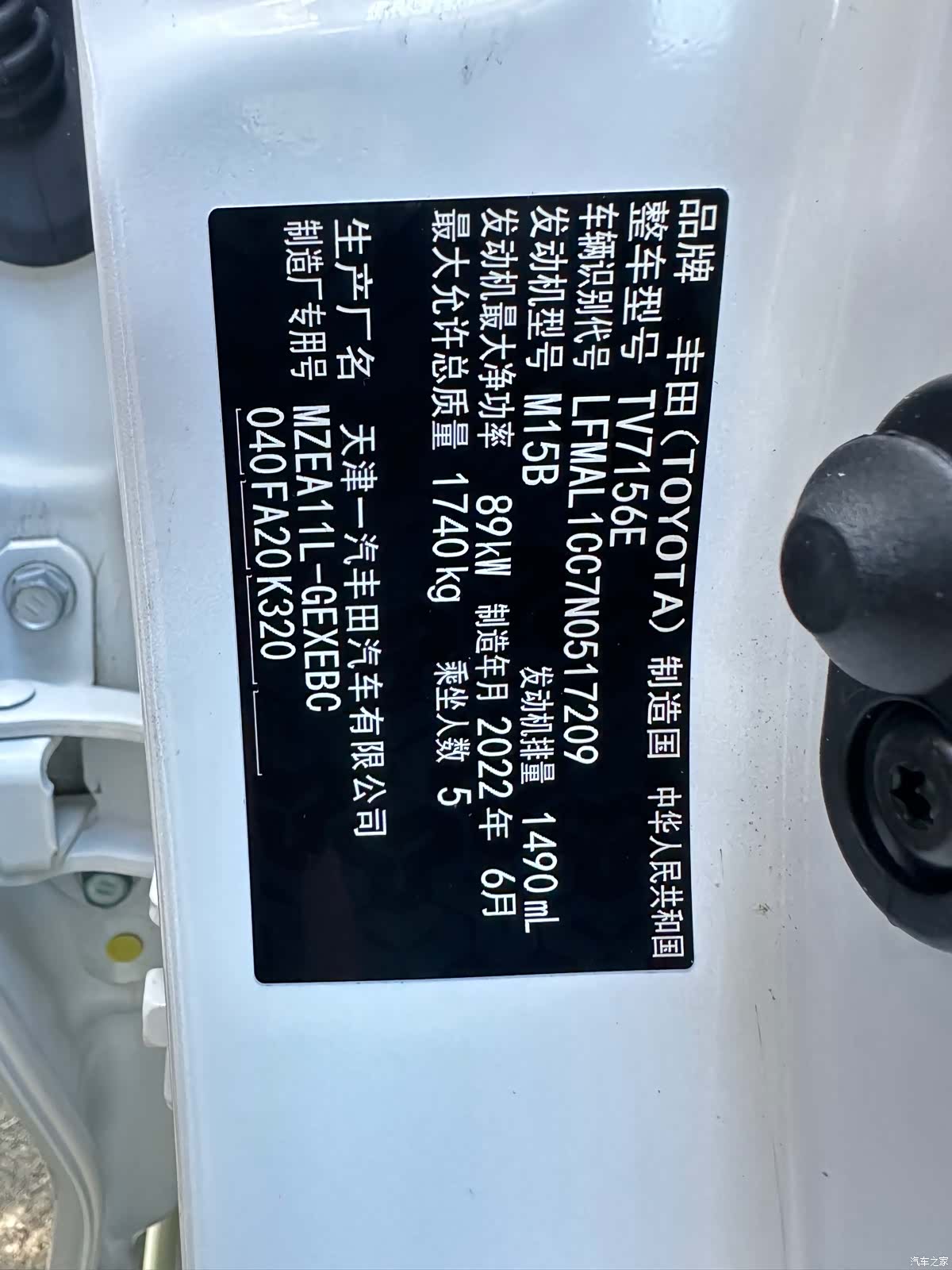 Toyota Corolla, 2022 8