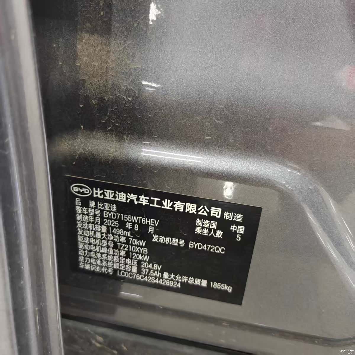 BYD Qin, 2025 19