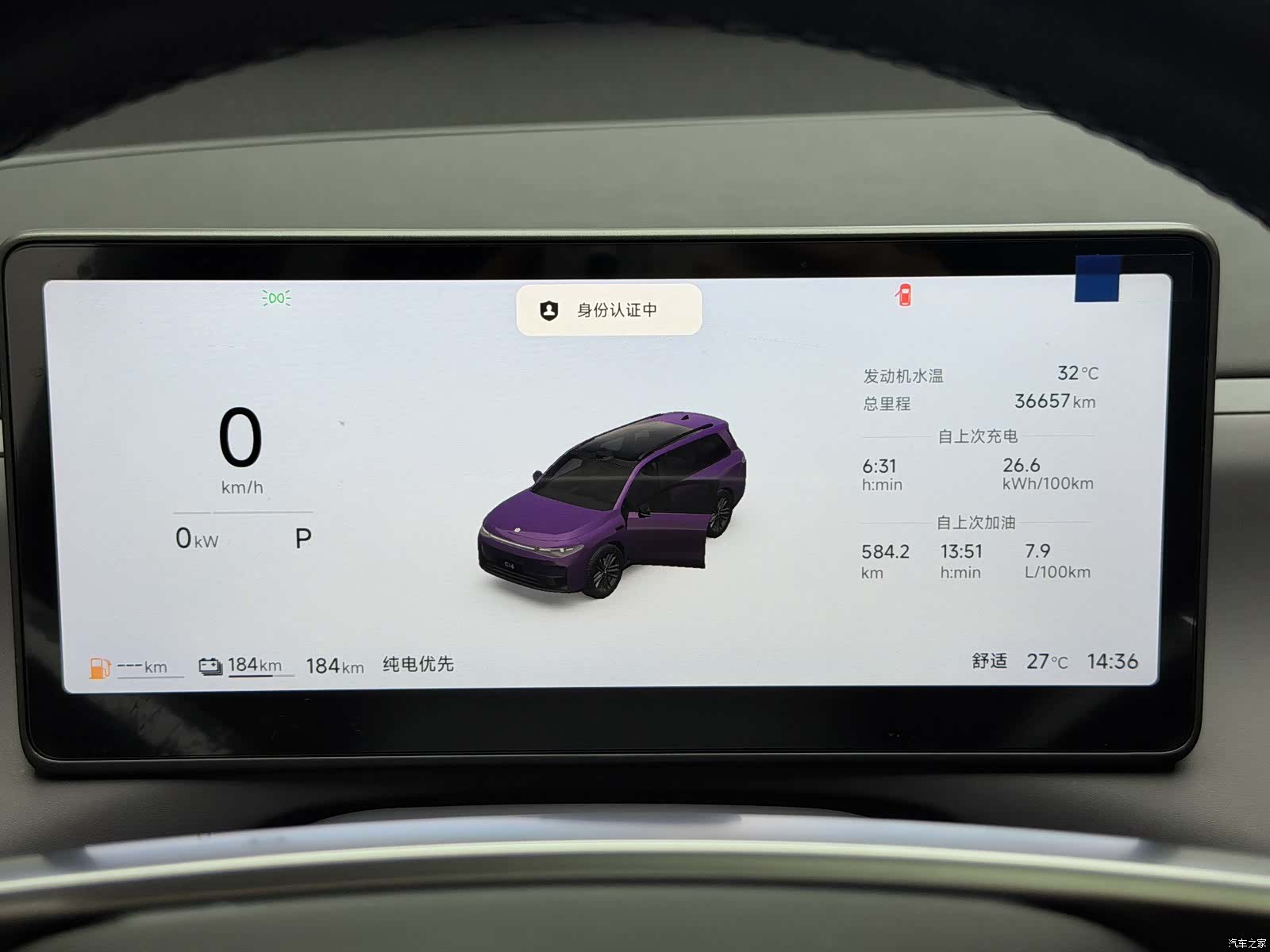 Leapmotor C16, 2025 9