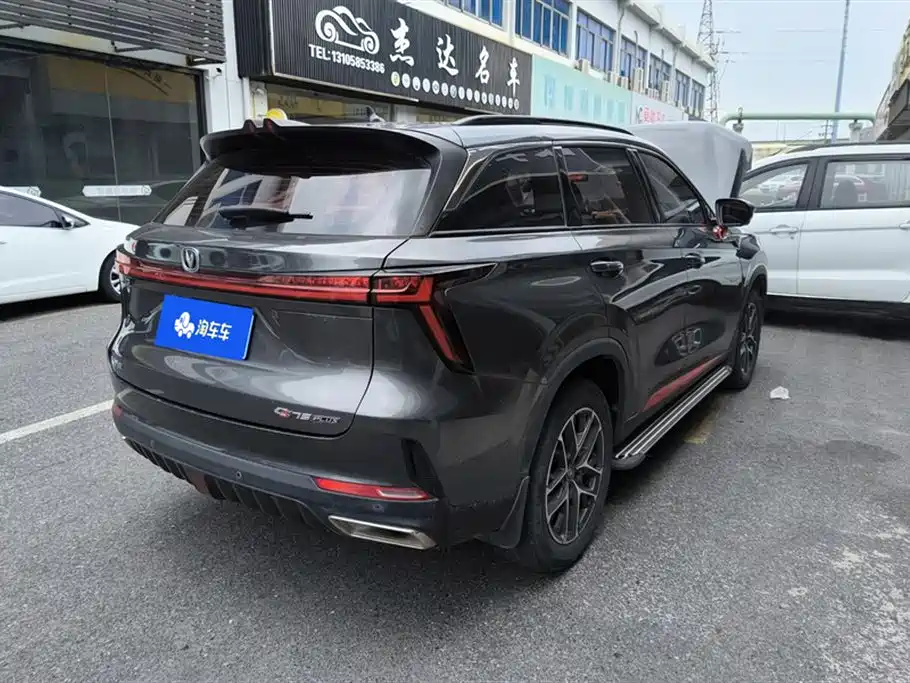 Changan CS75 PLUS