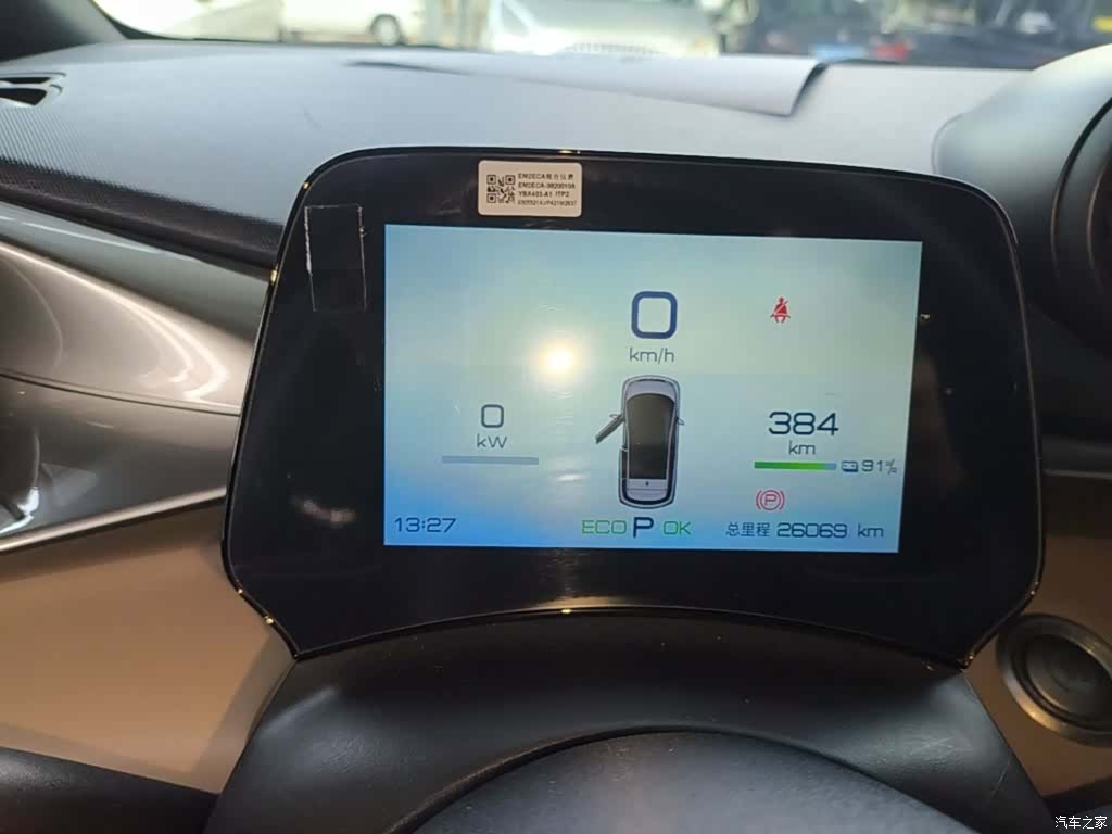 BYD Dolphin, 2023 12