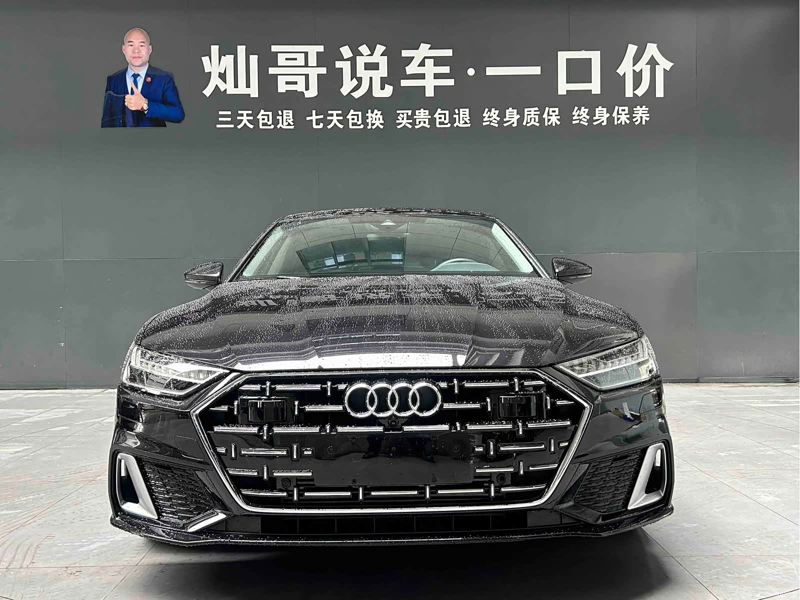 Audi A7L, 2023 18