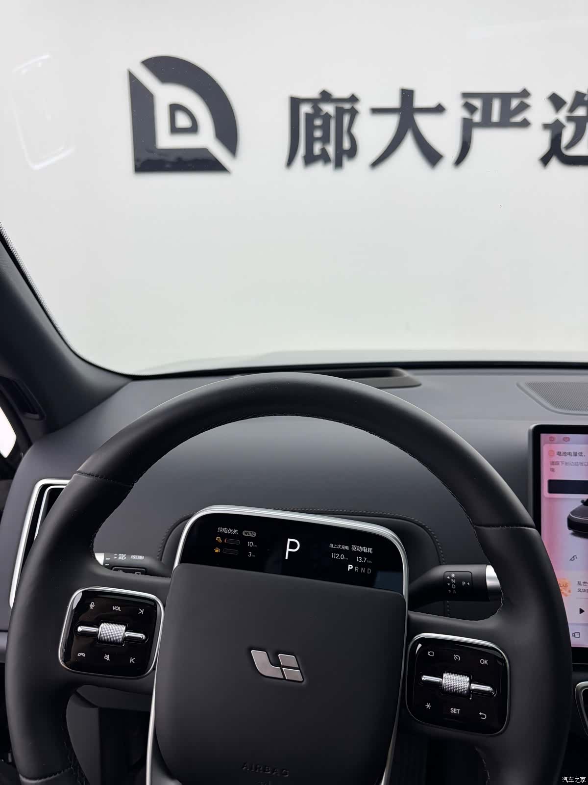 Li Auto L8, 2023 10
