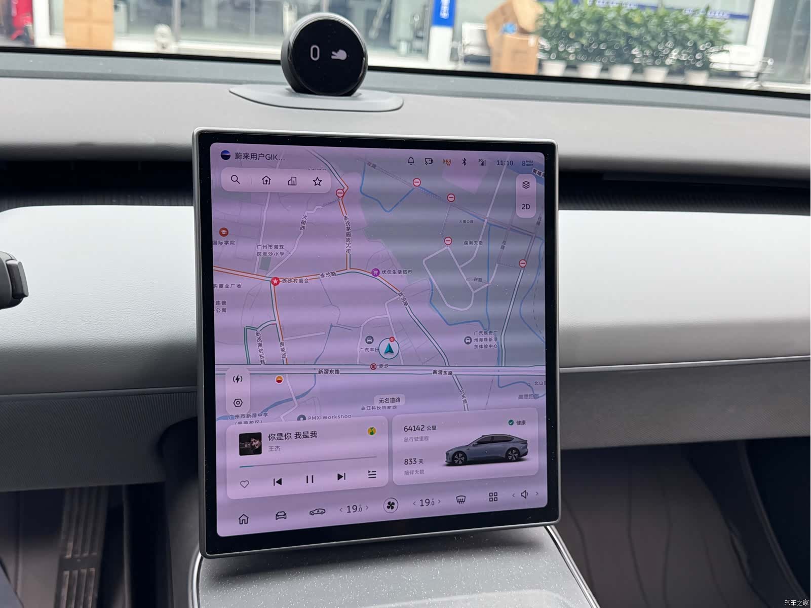 NIO ET5, 2023 16