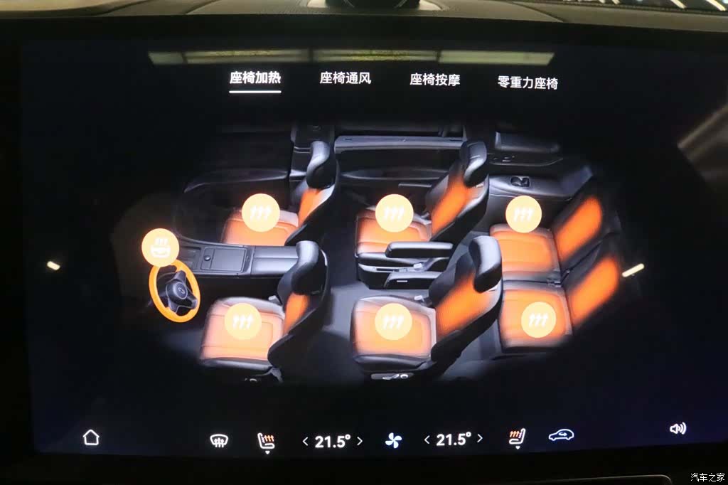 AITO M9, 2024 12