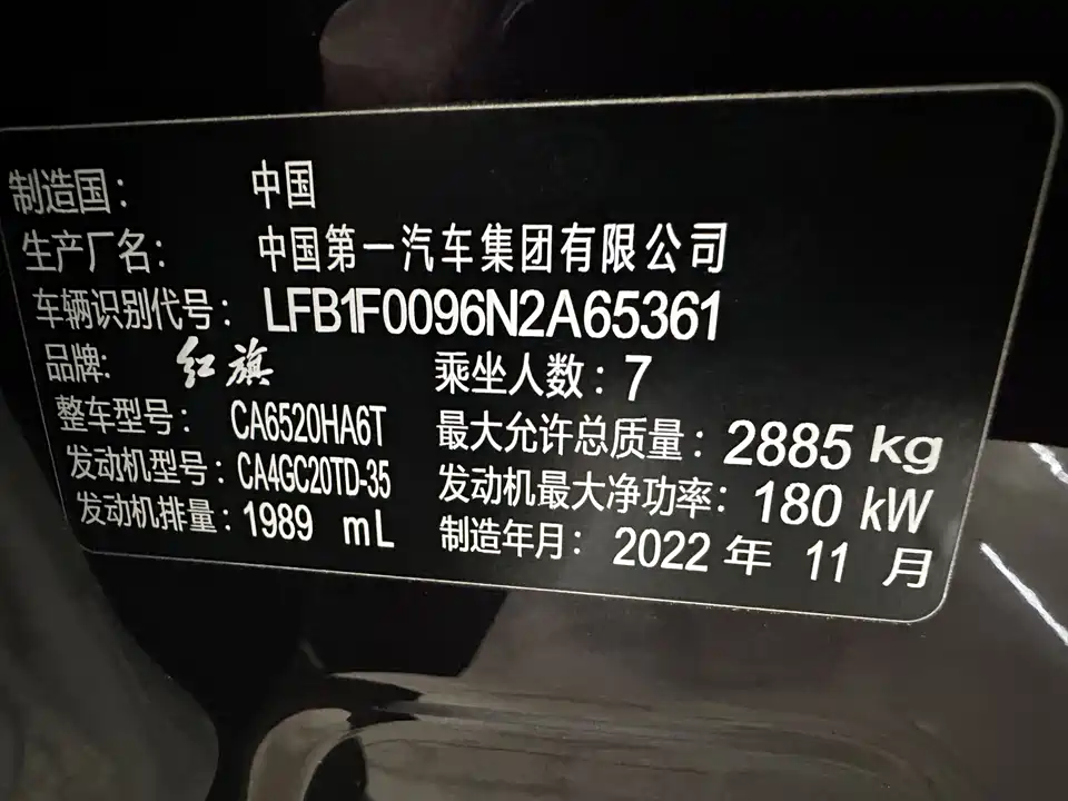 Hongqi HQ9 Hongqi HQ9