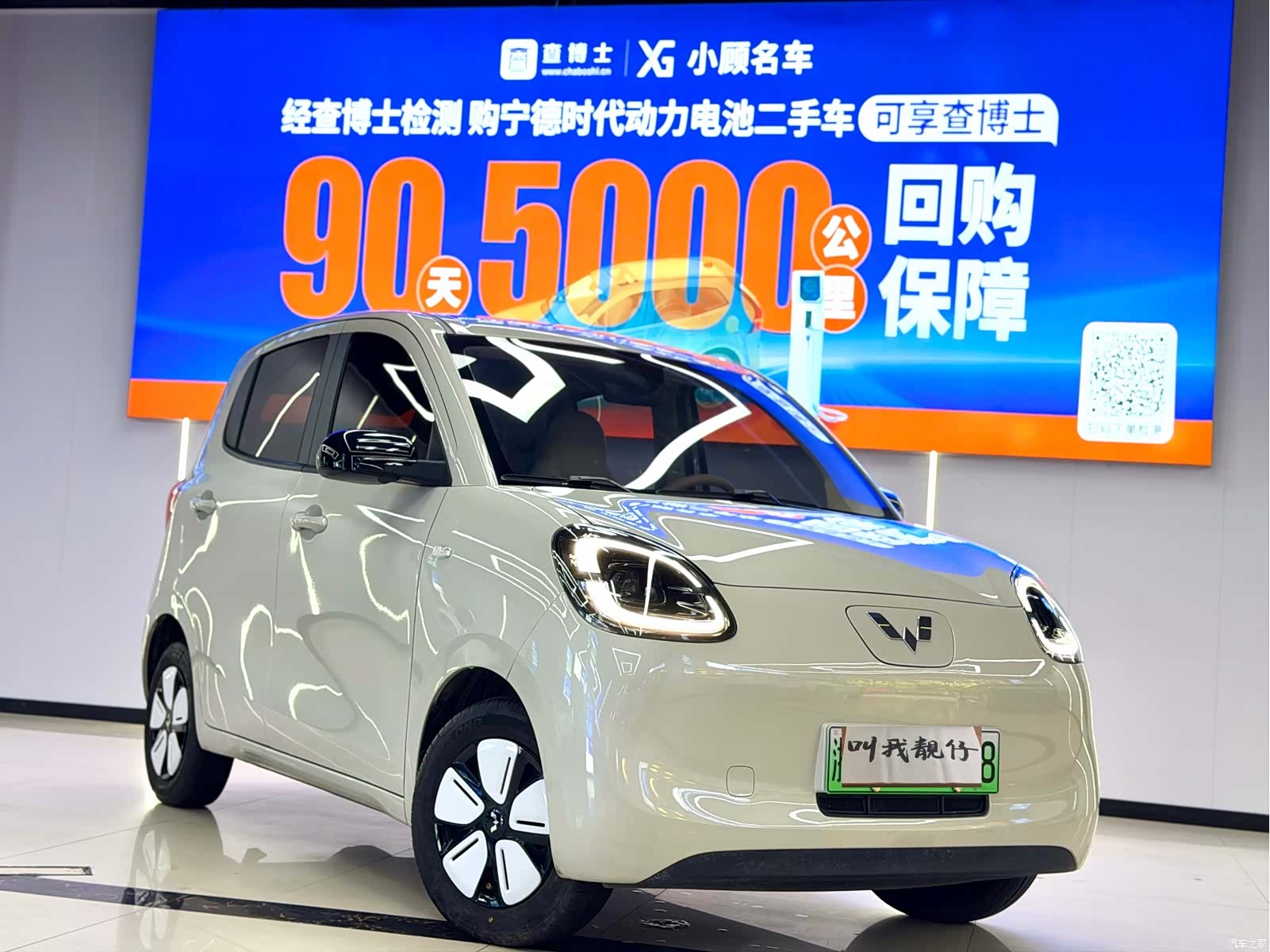Wuling MINIEV, 2025 7