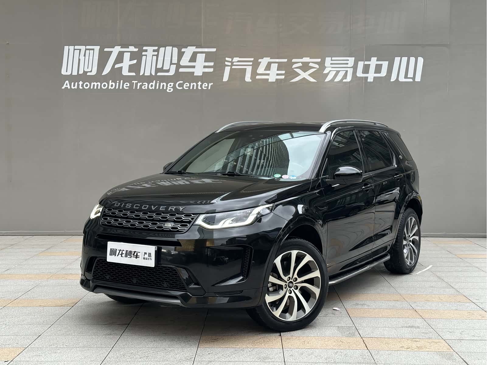 Land Rover Discovery, 2021 1