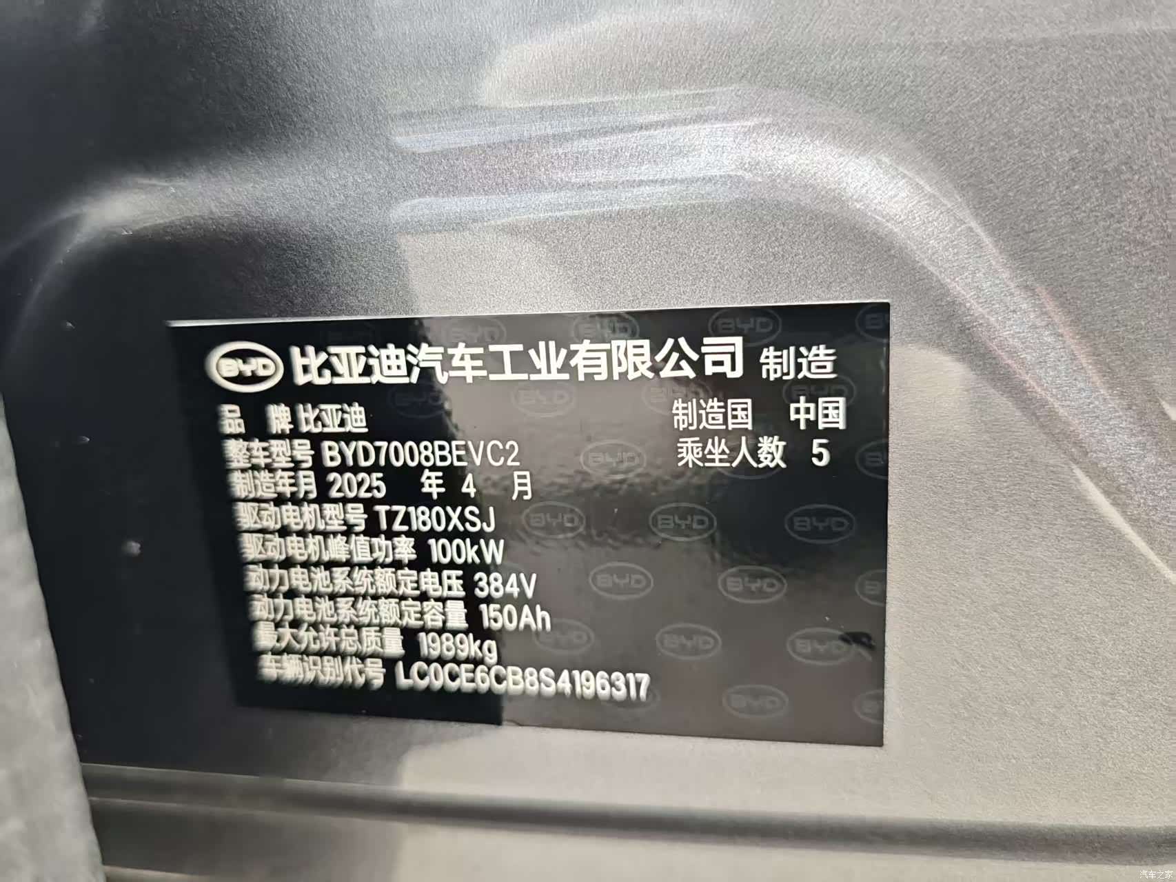BYD Qin, 2025 14