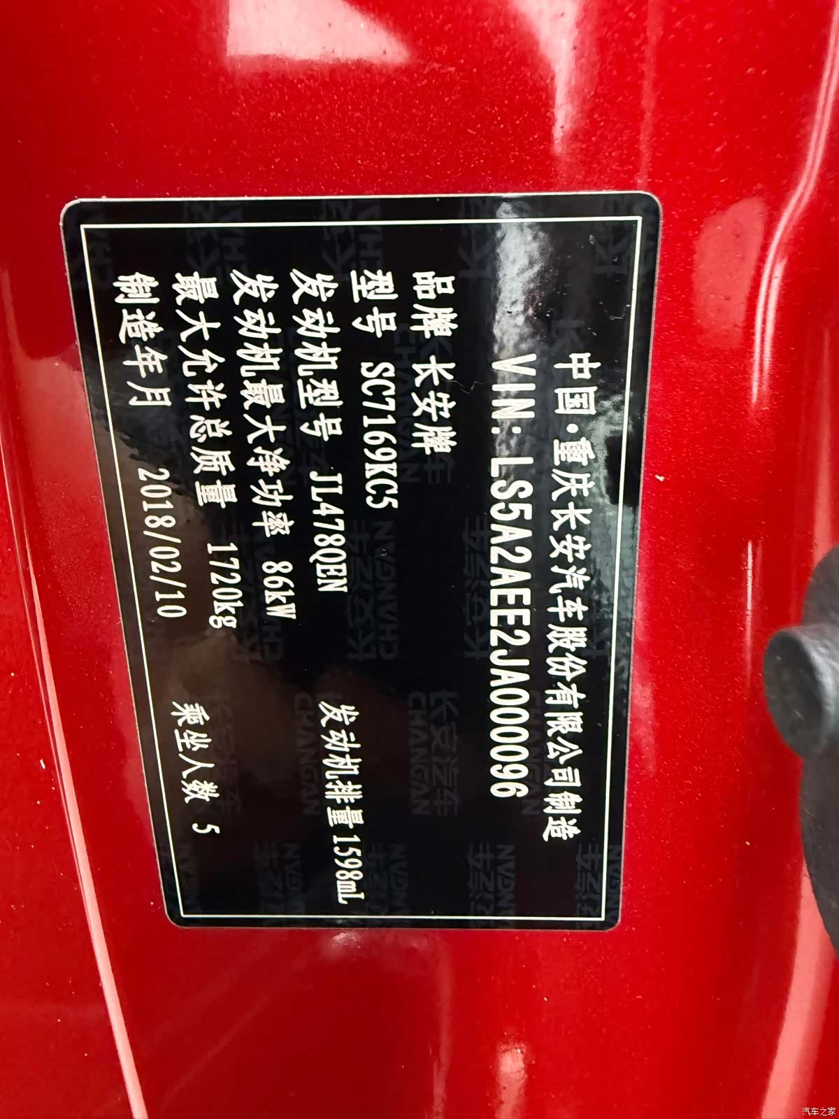 Changan Eado, 2018 16